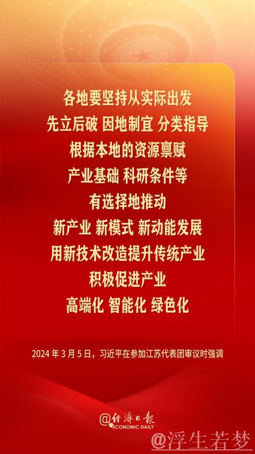 各地因地制宜加快培育壮大新质生产力