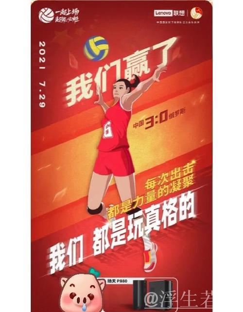 中国女排：传承与变革 创新踏新程