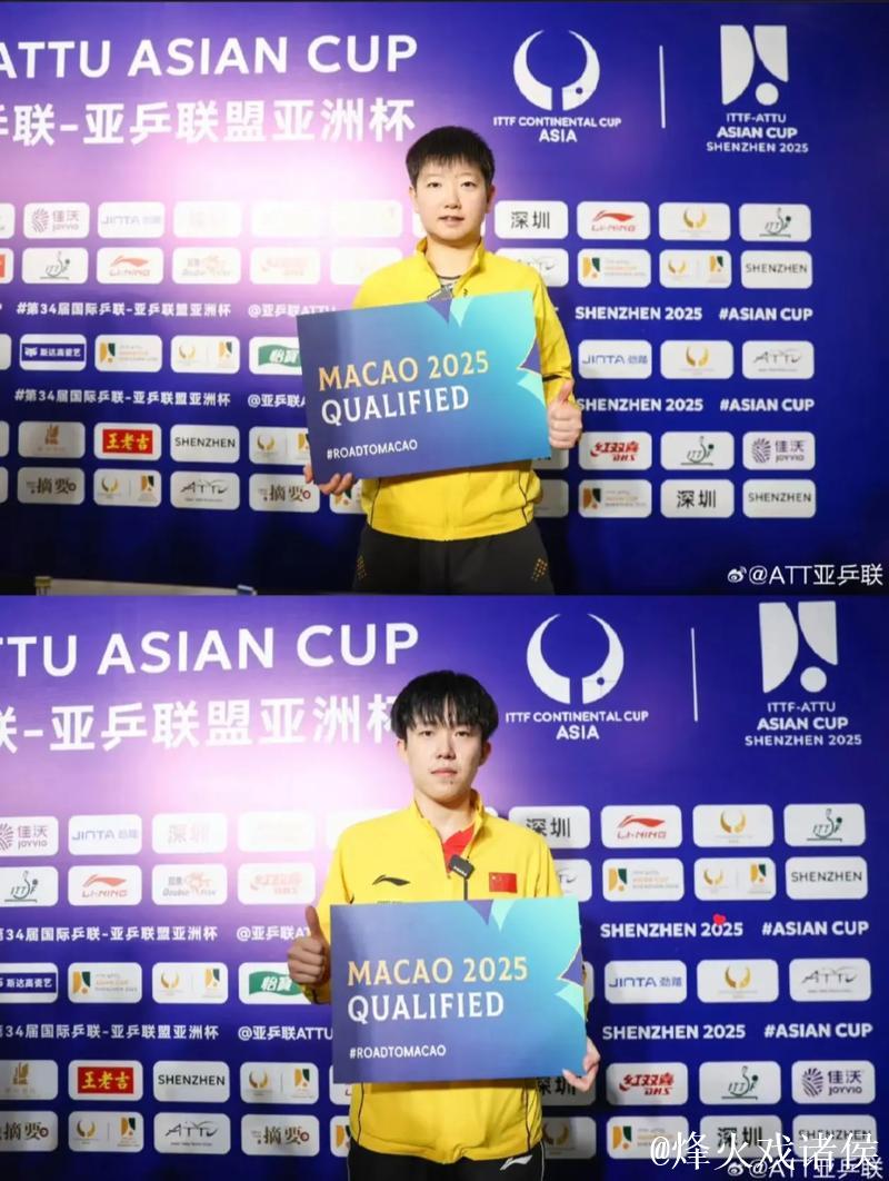 王楚钦和孙颖莎锁定2026澳门单打世界杯参赛资格 王楚钦和孙颖莎锁定2026澳门单打世界杯参赛资格