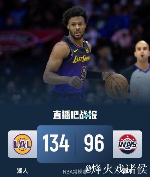 詹姆斯24+11布朗尼5分 湖人大胜送奇才16连败