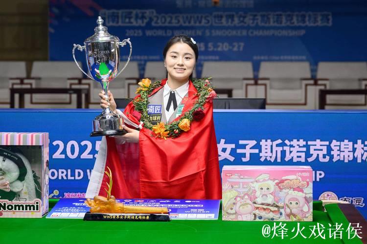 白雨露获得成都世运会女子斯诺克6红球冠军 白雨露获得成都世运会女子斯诺克6红球冠军